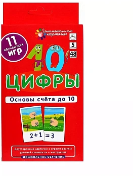 ДШ 5. Цифры. Основы счета до 10 — фото, ISBN 4627176367681