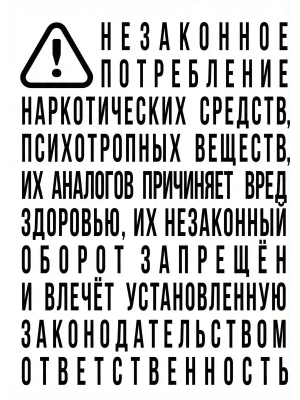 Импортировано из Wildberries