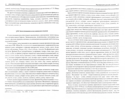 Современный русский язык- купить в магазине Кассандра, фото, , 