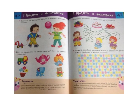 ТЕСТЫ. Готов ли ребенок к школе. Вып.3- купить в магазине Кассандра, фото, 9785995122609, 