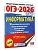 .-2026.10       -    , , 9785171771690, 