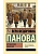 Кружилиха. Евдокия - купить в магазине Кассандра, фото, 9785171817732, 