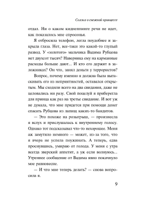 Импортировано из Wildberries