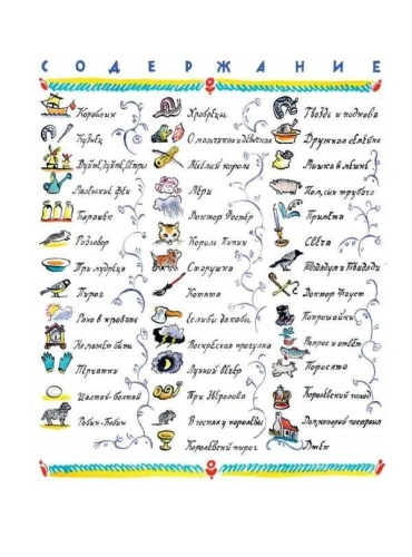 Плывет, плывет кораблик. Рис. В. Конашевича- купить в магазине Кассандра, фото, 9785171579050, 