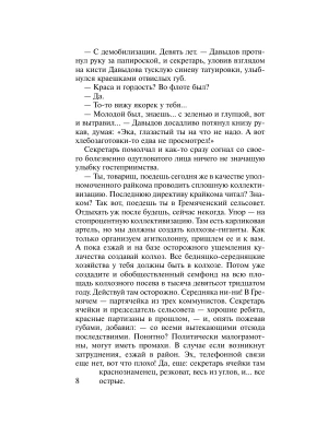 Импортировано из Wildberries