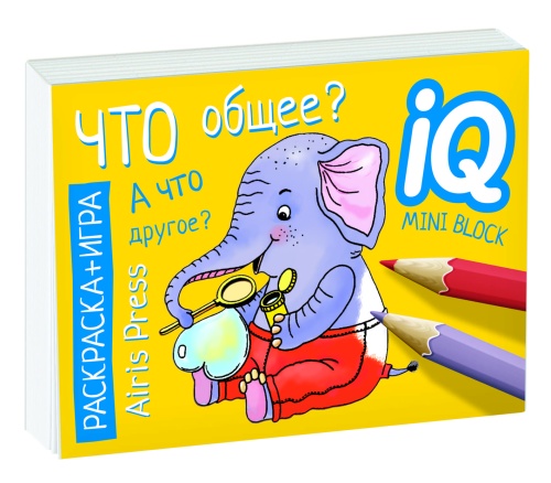 Мини-комплект IQ-игр для развития логики (посылка)- купить в магазине Кассандра, фото, 9785811279562, 