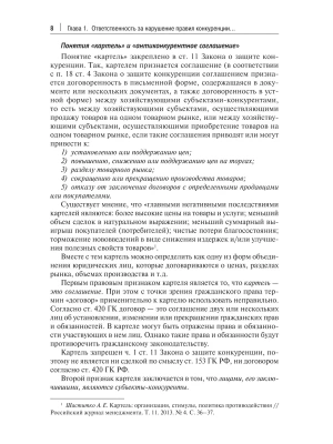 Фотография из отзыва покупателя