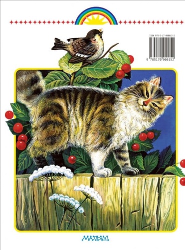 Родничок 1 класс- купить в магазине Кассандра, фото, 9785170900152, 