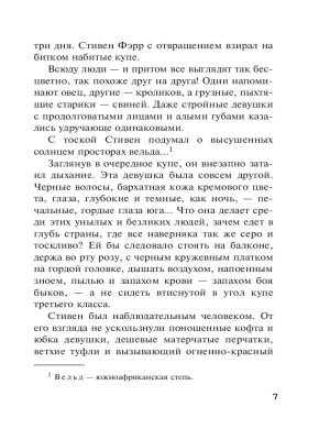 Импортировано из Wildberries