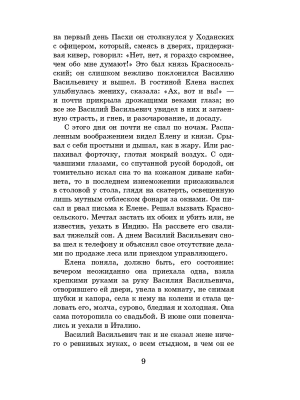 Импортировано из Wildberries