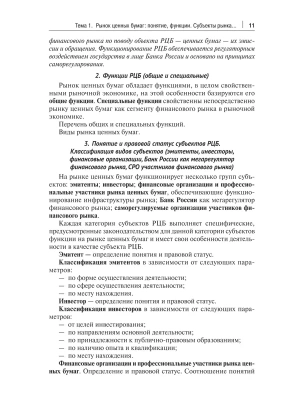 Фотография из отзыва покупателя