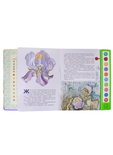 Дюймовочка (+ музыка В.А. Моцарта)- купить в магазине Кассандра, фото, 9785041710606, 