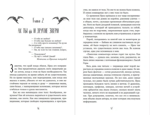 Третий всадник мрака. Билет на Лысую Гору (#3 и #4)- купить в магазине Кассандра, фото, 9785041869274, 