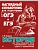 История - купить в магазине Кассандра, фото, 9785040930425, 