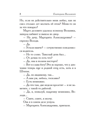 Импортировано из Wildberries