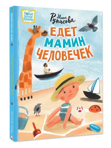   -    , , 9785171642495, 