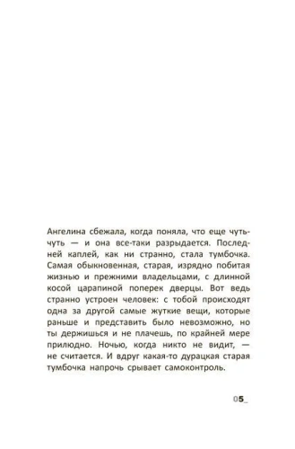 Бумажный городок. Повесть.- купить в магазине Кассандра, фото, 9785002190324, 