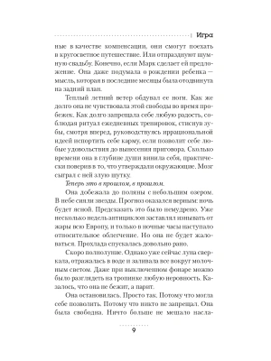 Импортировано из Wildberries