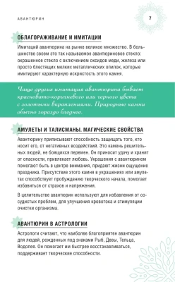Драгоценные камни: Гид по миру ювелирных секретов- купить в магазине Кассандра, фото, 9785041898267, 