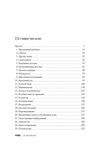 ��� ���������� ������� ����� ������� ��������� (����/���.)- ������ � �������� ���������, ����, 9785389234253, 