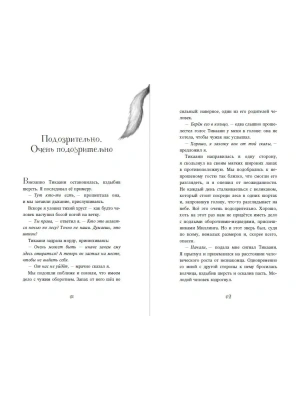 Фотография из отзыва покупателя