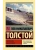 Что такое искусство?- купить в магазине Кассандра, 9785171791193, Что такое искусство?- купить в магазине Кассандра, фото, 9785171791193,