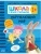 Школа Cеми Гномов. Активити с наклейками. Окружающий мир  1+- купить в магазине Кассандра, фото, 9785431520785, 