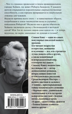 Томминокеры- купить в магазине Кассандра, фото, 9785171069407, 