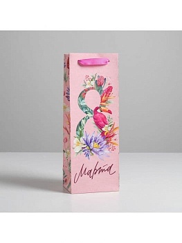 Пакет под бутылку «С 8 Марта», 36*13*10 см    5134127 - купить в магазине Кассандра, фото, 6900051341272, 