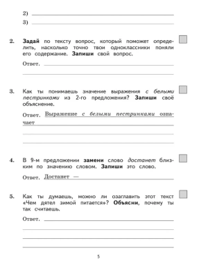 Импортировано из Wildberries