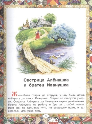 Русские сказки (Царевна) — фото, ISBN 9785171166892