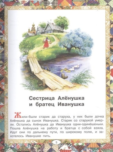Русские сказки (Царевна)- купить в магазине Кассандра, фото, 9785171166892, 