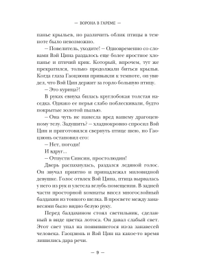Импортировано из Wildberries