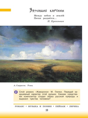 Музыка 3кл.Критская.2024.Новый ФПУ Школа России — фото, ISBN 9785091108231
