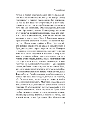 Импортировано из Wildberries