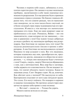 Импортировано из Wildberries