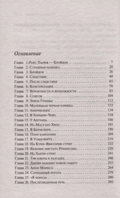 Смерть в облаках- купить в магазине Кассандра, фото, 9785041609832, 
