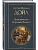 Приключения Шерлока Холмса - купить в магазине Кассандра, фото, 9785042442926, 