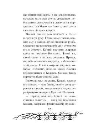 Фотография из отзыва покупателя