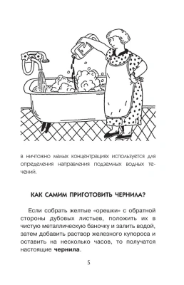 Химия рядом с нами- купить в магазине Кассандра, фото, 9785171564582, 