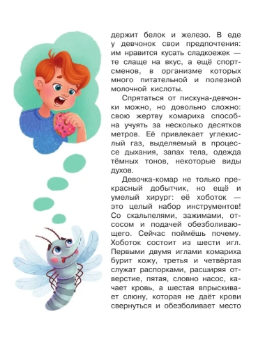 Тайная жизнь насекомых- купить в магазине Кассандра, фото, 9785171522247, 