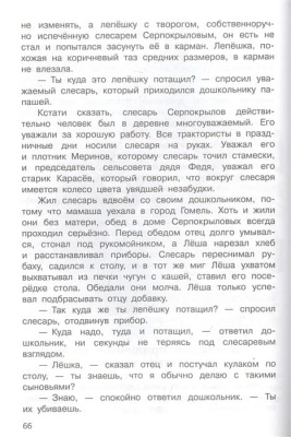 (ШБ) "Школьная библиотека"  Коваль Ю.И. Недопёсок (1803) — фото, ISBN 9785465043083