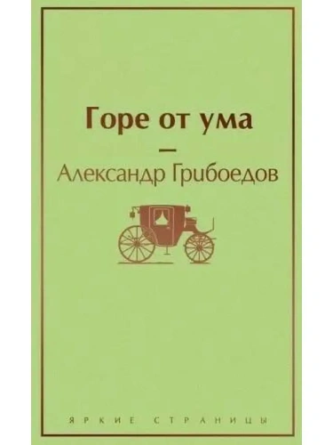 ���� �� ��� (� �������������)- ������ � �������� ���������, ����, 9785041099145, 