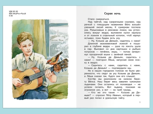 Алый и другие рассказы- купить в магазине Кассандра, фото, 9785465045667, 