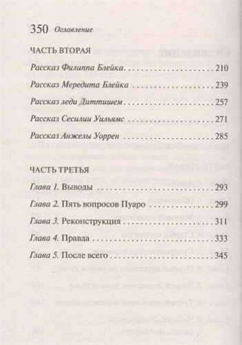 Пять поросят- купить в магазине Кассандра, фото, 9785041035112, 