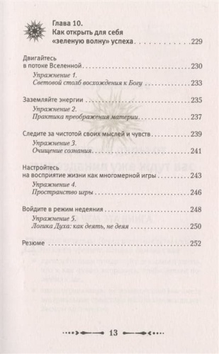 Крайон. Деньги  это энергия! Научитесь ею управлять, 2 издание- купить в магазине Кассандра, фото, 9785171387426, 