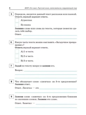 Импортировано из Wildberries