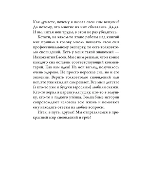 Фотография из отзыва покупателя