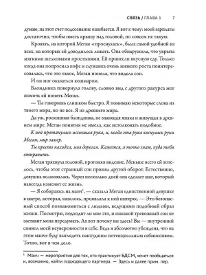 Импортировано из Wildberries