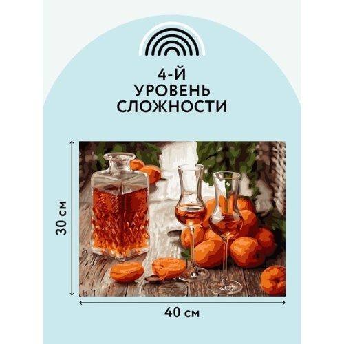Картина по номерам на холсте ТРИ СОВЫ "Сладкие абрикосы", 30*40, с акриловыми красками и кистями- купить в магазине Кассандра, фото, 4680211421335, 